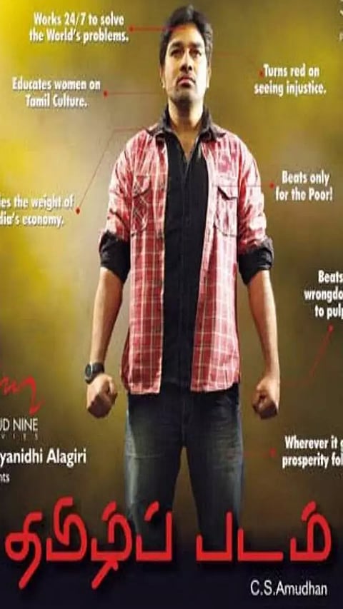 அடுத்தாண்டு உருவாகிறது 'தமிழ்ப்படம் 3' - அப்டேட் கொடுத்த 'மிர்ச்சி' சிவா