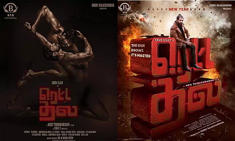 புத்தாண்டை ஒட்டி சிறப்பு போஸ்டர் வெளியிட்டு வாழ்த்து தெரிவித்த 'ரெட்ட தல' படக்குழு