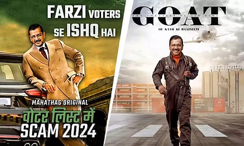 கெஜ்ரிவாலை கலாய்த்த பாஜக.. 'தி கோட்' பட வீடியோவை பகிர்ந்து ஆம் ஆத்மி பதிலடி