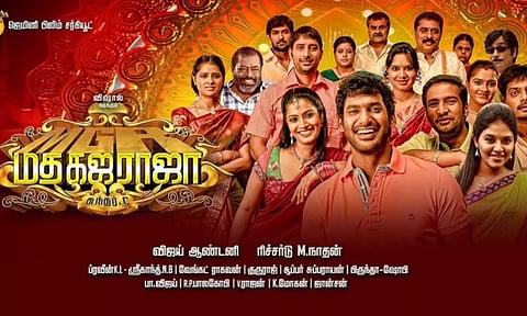 விஷால் நடித்த மத கஜ ராஜா திரைப்படத்தின் புதிய டிரெய்லர் வெளியீடு