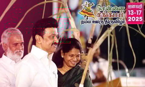 'சென்னை சங்கமம்-நம்ம ஊர் திருவிழா' அனைவரும் வாரீர்!- கனிமொழி