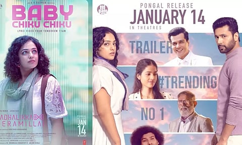காதலிக்க நேரமில்லை படத்தின் Baby Chiku Chiku பாடலின் லிரிக் வீடியோ நாளை வெளியீடு