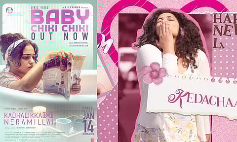 காதலிக்க நேரமில்லை படத்தின் Baby Chiki Chiki பாடல் வெளியானது