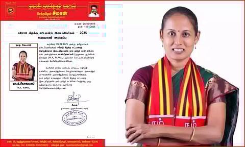 ஈரோடு கிழக்கு இடைத்தேர்தல்: நாம் தமிழர் கட்சி சார்பில் சீதாலட்சுமி போட்டி