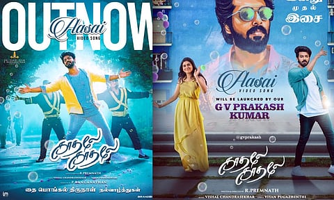 காதலே காதலே படத்தின் ஆசை பாடல் வெளியானது