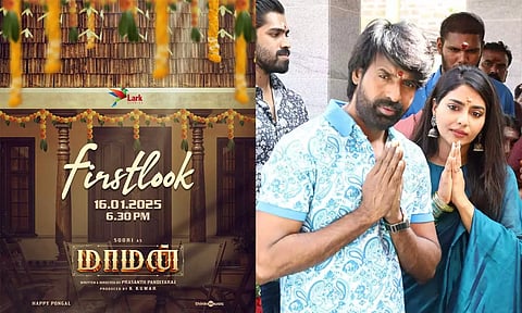 சூரி நடிக்கும் 'மாமன்' படத்தின் ஃபர்ஸ்ட் லுக் போஸ்டர் நாளை வெளியாகிறது