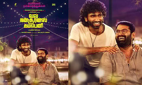 பிரதீப் ரங்கநாதன் நடிக்கும் LIK படத்தின் சிறப்பு போஸ்டரை வெளியிட்ட படக்குழு