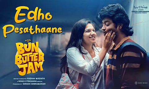 பன் பட்டர் ஜாம் திரைப்படத்தின் ஃபர்ஸ்ட் சிங்கிள் நாளை வெளியீடு