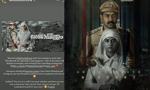 படத்தை பார்த்தப்பின் அதில் இருந்து என்னால் மீண்டு வரமுடியவில்லை - ரேகாசித்திரம் படக்குழுவை பாராட்டிய கீர்த்தி சுரேஷ்