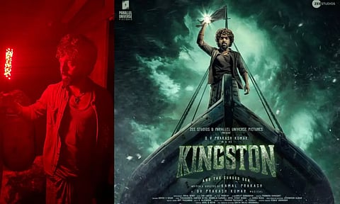 ஜி.வி பிரகாஷ் நடித்த கிங்ஸ்டன் படத்தின் படப்பிடிப்பு நிறைவு