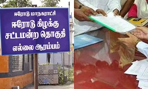 ஈரோடு கிழக்கு தொகுதி இடைத்தேர்தல்- வேட்பு மனு வாபஸ் பெற இன்று கடைசி நாள்