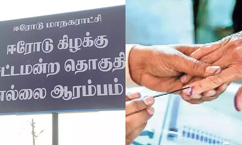 ஈரோடு கிழக்கு தொகுதி இடைத்தேர்தல்: இன்று மாலை இறுதி வேட்பாளர் பட்டியல் வெளியீடு