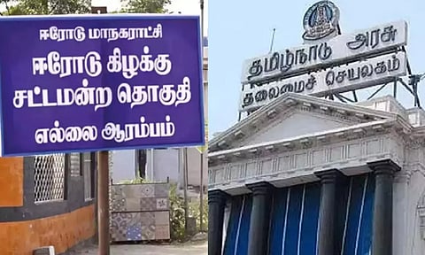 ஈரோடு கிழக்கு தொகுதிக்கு வருகிற 5-ந்தேதி அரசு விடுமுறை