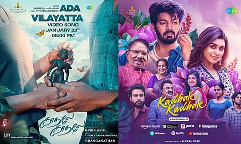 `காதலே காதலே' படத்தின் அட விளையாட்டா வீடியோ பாடல் நாளை வெளியீடு