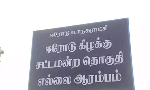 ஈரோடு கிழக்கு இடைத்தேர்தல்- பிரசாரத்துக்கு அனுமதி கிடைப்பதில் தாமதம்