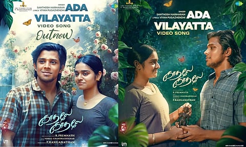 `காதலே காதலே' படத்தின் அட விளையாட்டா வீடியோ பாடல் வெளியானது