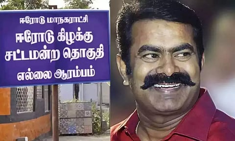 ஈரோடு கிழக்கு தொகுதியில் சீமான் தீவிர பிரசாரம் செய்ய முடிவு: கூடுதல் போலீஸ் பாதுகாப்பு