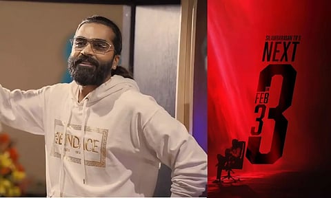 சிலம்பரசனின் அடுத்த படத்தின் அறிவிப்பு விரைவில்..