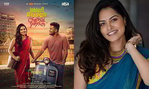 ஏஞ்சலின் நடிக்கும் மதுரை பையனும் சென்னை பொண்ணும் வெப்தொடர் விரைவில்...