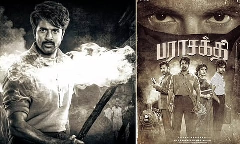 பராசக்தி படத்தை பற்றி சுவாரசிய தகவல்களை பகிர்ந்த தயாரிப்பாளர் ஆகாஷ் பாஸ்கரன்