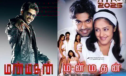20 ஆண்டுகளுக்கு பிறகு மீண்டும் வெளியாகும் மன்மதன் திரைப்படம்