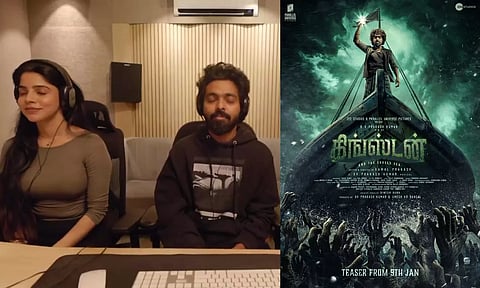 கிங்ஸ்டன் படத்தின் ராசா ராசா பாடல் நாளை வெளியீடு