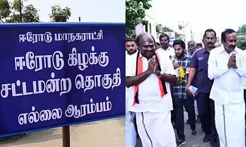 ஈரோடு கிழக்கு தொகுதி இடைத்தேர்தல்- பிரச்சாரம் ஓய்ந்தது