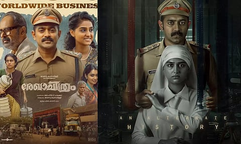 மாலிவுட்டின் முதல் பிளாக்பஸ்டர் திரைப்படமாக அமைந்தது ரேகாசித்திரம்