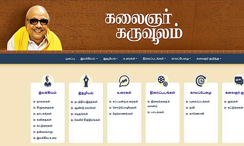 கலைஞர் கருவூலம் என்ற சிறப்பு இணையதளத்தை தொடங்கி வைத்தார் முதலமைச்சர் மு.க. ஸ்டாலின்