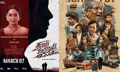 நிறம் மாறும் உலகில் படத்தின் கதாப்பாத்திர அறிமுக போஸ்டர்கள் வெளியீடு