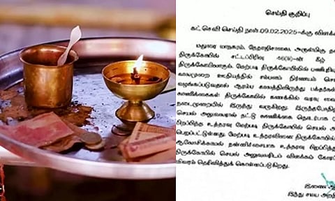 தட்டு காணிக்கை கோவிலுக்கு என்ற உத்தரவு வாபஸ்