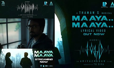 சப்தம் படத்தின் ஃபர்ஸ்ட் சிங்கிள் `மாயா மாயா; பாடல் வெளியானது