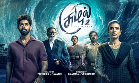 யார் வேணாலும் தப்பு செய்யலாம் - எதிர்பார்ப்பை எகிற செய்யும் சுழல் 2 டிரெய்லர்