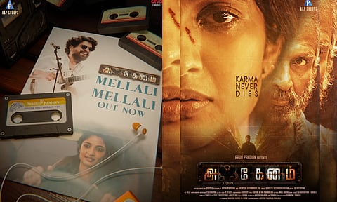 `அஃகேனம்' படத்தின் ஃபர்ஸ்ட் சிங்கிள் வெளியானது