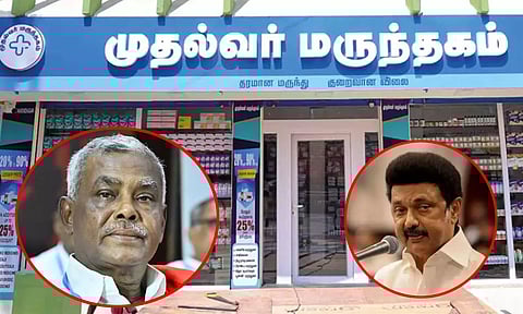 தமிழகம் முழுவதும் 1000 முதல்வர் மருந்தகங்கள் - மார்க்சிஸ்ட் கம்யூனிஸ்ட் கட்சி வரவேற்பு