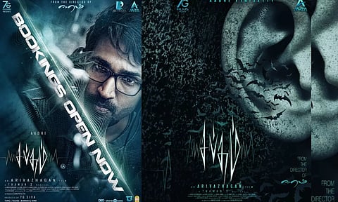 `சப்தம்' படத்தின் ஸ்னீக் பீக் காட்சி வெளியானது