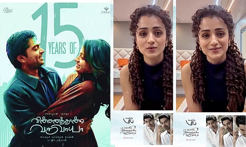 இங்க என்ன சொல்லுது?.. விண்ணைத்தாண்டி வருவாயா வெளியாகி 15 வருடங்கள் நிறைவு