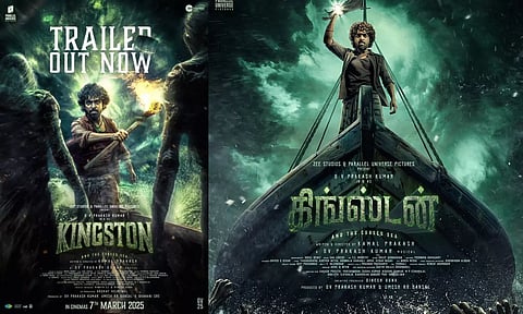 இந்த கடல் 1000 ரகசியங்கள மறச்சு வச்சிருக்கும் - கிங்ஸ்டன் படத்தின் டிரெய்லர் வெளியானது