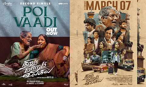 நிறம் மாறும் உலகில் படத்தின் `போய் வாடி' பாடல் வெளியானது