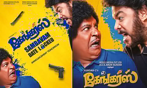 சுந்தர் சி - வடிவேலு நடித்த கேங்கர்ஸ் படத்தின் ரிலீஸ் அப்டேட்