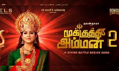 மூக்குத்தி அம்மன் 2 திரைப்படத்தின் பூஜை விழா விரைவில்...