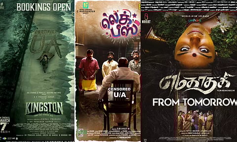 நாளை வெள்ளித்திரையில் வெளியாகும் திரைப்படங்கள்