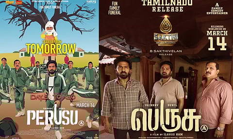 பெருசு படத்தின் டிரெய்லர் நாளை வெளியீடு