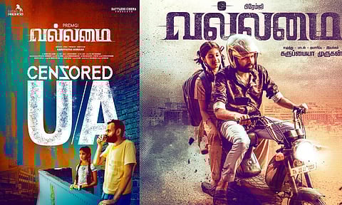 வல்லமை படத்திற்கு தணிக்கை குழு சான்றிதழ் வழங்கியது