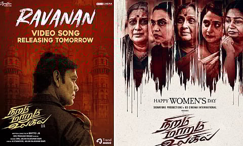 நிறம் மாறும் உலகில் படத்தின் ராவணன் பாடல் நாளை வெளியாகிறது