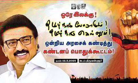 திருவள்ளூரில் உங்களைச் சந்திக்கிறேன்!- மு.க.ஸ்டாலின்