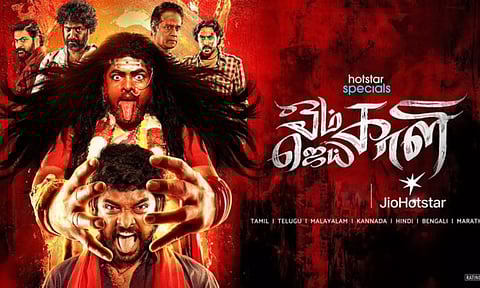 விமல் நடித்த `ஓம் காளி ஜெய் காளி' வெப் தொடர் ரிலீஸ் தேதி அறிவிப்பு