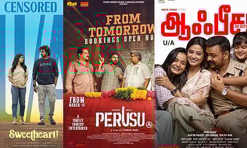 நாளை வெள்ளித்திரையில் வெளியாகும் படங்கள்