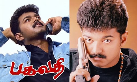 ரீரிலீஸ் ஆகும் விஜய்யின் 'பகவதி' - திரைக்கு வரும் தேதி இதுதான்!