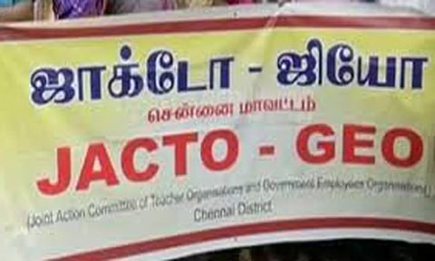 ஜாக்டோ-ஜியோ அமைப்பை சேர்ந்த அரசு ஊழியர்கள், ஆசிரியர்கள் 23-ந்தேதி உண்ணாவிரத போராட்டம்